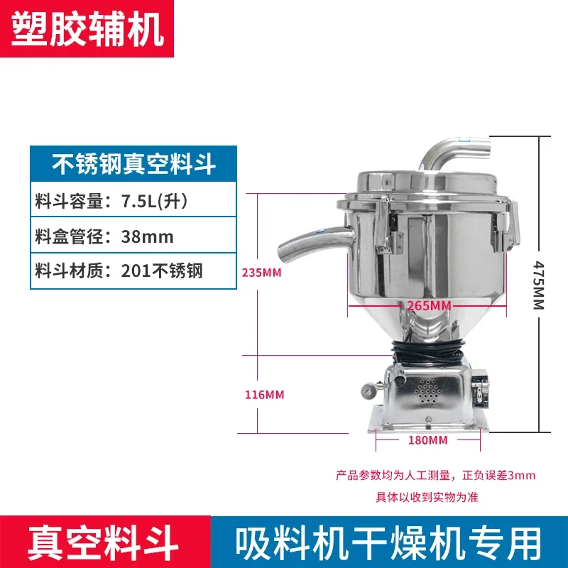 Stainless steel photoelectric eye hopper, barrel accessories