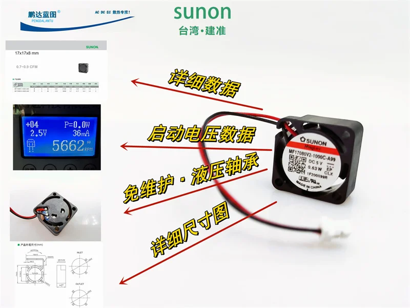 

Standard MF17080V2-1000C-A99 1708 1.7cm mini notebook chip Computer fan