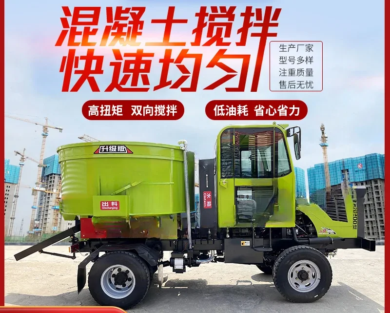 Four wheel drive flat mouth multifunctional small mobile cement mixer truck