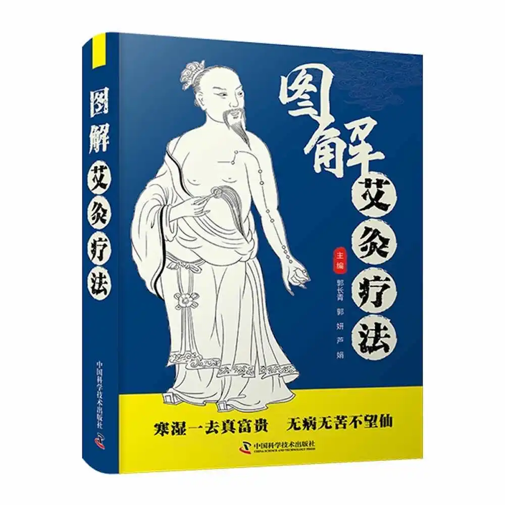 Illustrated Moxibustion Cupping Therapy Traditional Chinese Medicine Books