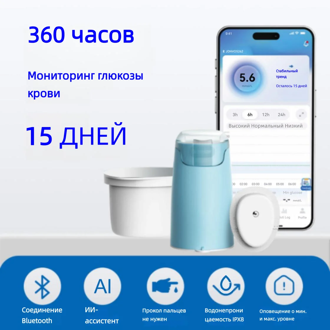 cgm-continuous-glucose-monitoring-system-blood-glucose-monitoring-one-set-for-15-days-via-app-no-calibration-needed