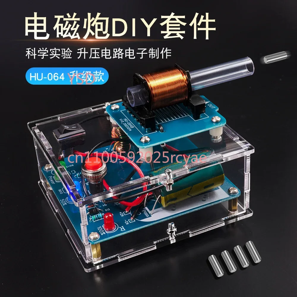 Electromagnetic gun DIY kit Long-range artillery shell High voltage coil Boost circuit board manufacturing Welding