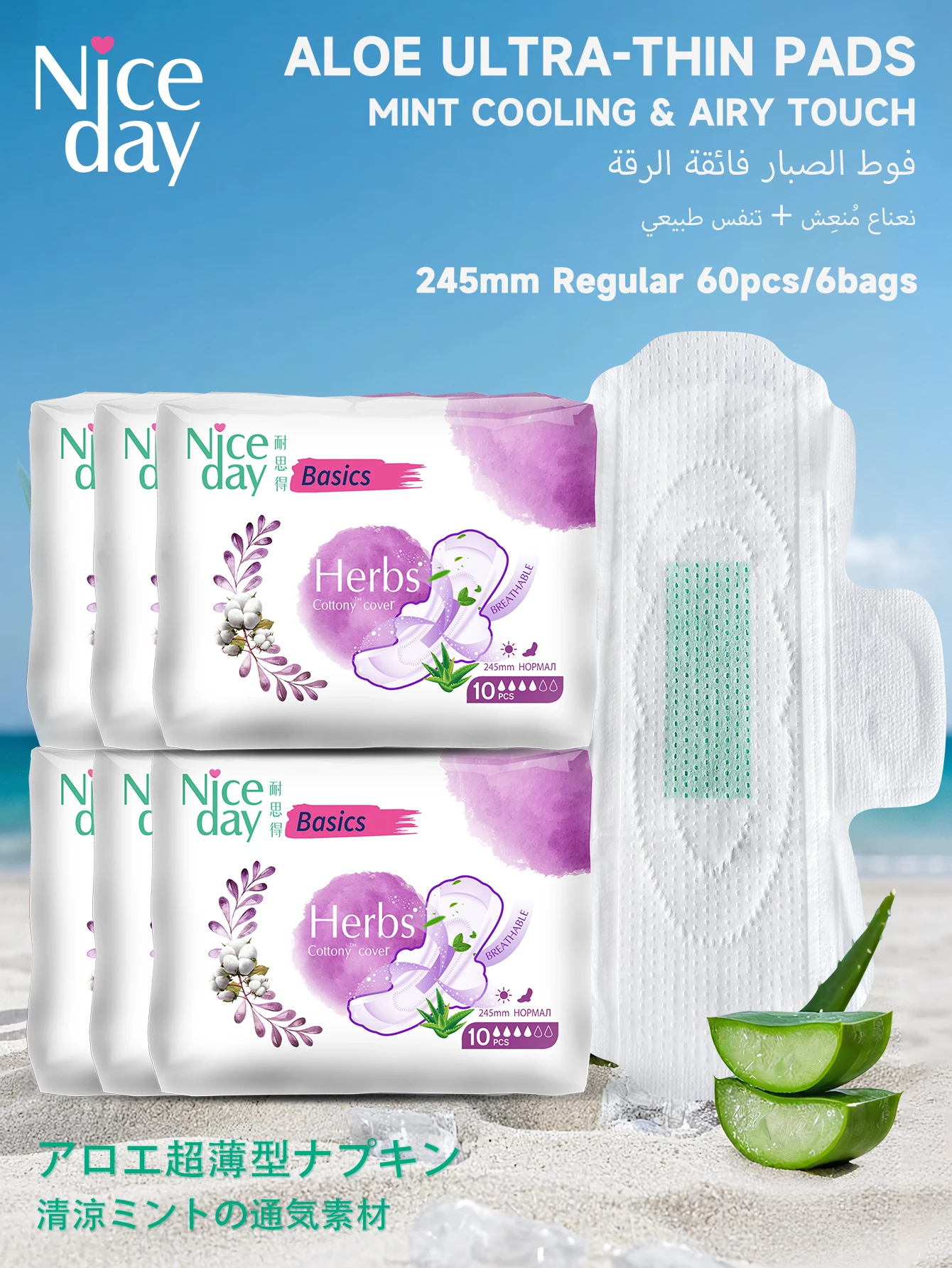 Servilletas sanitarias de aloe vera Niceday Cooling & Herbal Care - Paquete múltiple