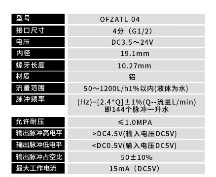 G1/2 Inch Oval Gear Flow Meter Sensor, Special for Oil & Diesel, NPN Signal Output, Industrial-grade Flow Measurement Meter