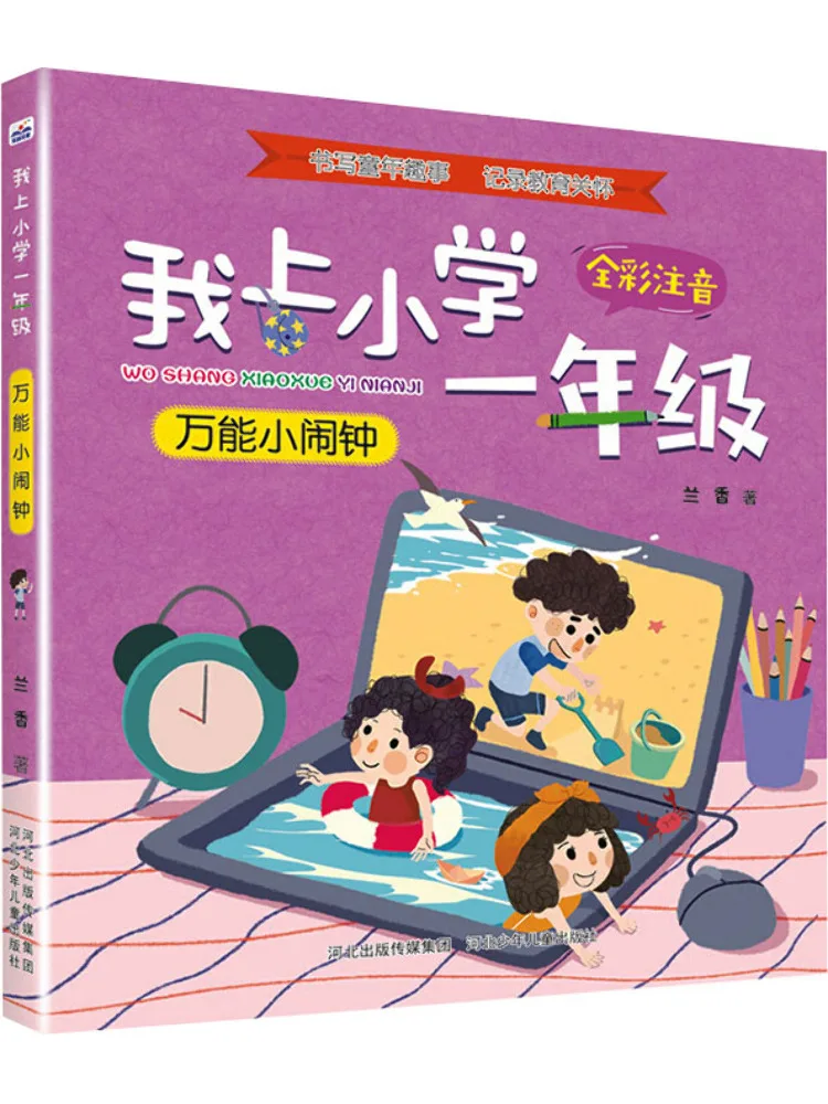 

Book-Winshare Универсальный маленький будильник