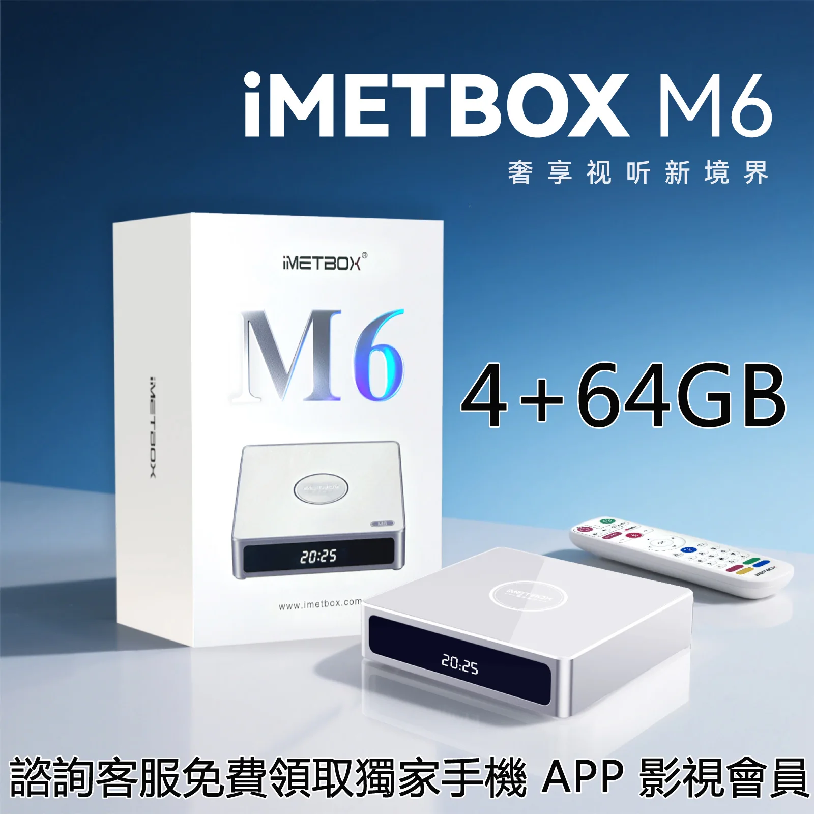 ★iMETBOX M6 TV BOX メディアプレーヤー 2025 New IMETBOX M6 TV Box 4GB 64GB with Vioce Control Wifi 6 8k