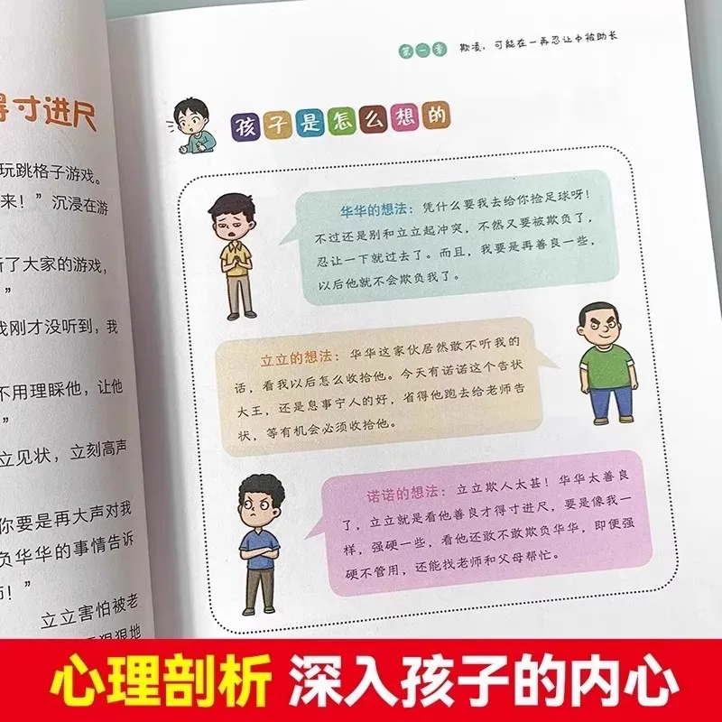 Bambino, la tua gentilezza deve avere una nitidezza, la debolezza della natura umana. Versione comica del fumetto Carnegie