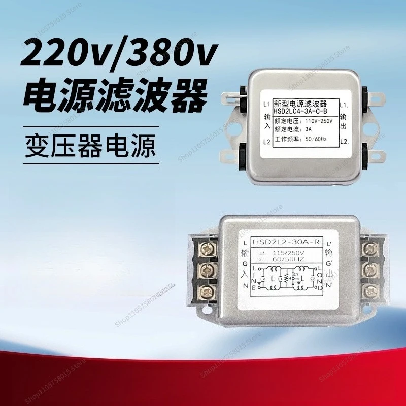 FOR Single-phase Three-phase Filter Emi Power Supply 380v/220v Frequency Conversion Servo Anti-dual-stage High Performance