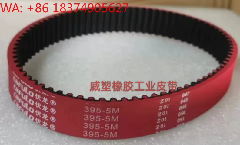 395-5M-19mm plus red glue timing belt (total thickness 5mm)