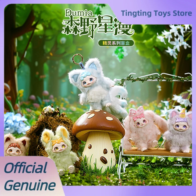 

Подлинная слепая коробка серии Dumia Elf Kawai, виниловая плюшевая подвеска, куклы, модные фигурки, игрушки, загадочная коробка, брелок, подарки для девочек