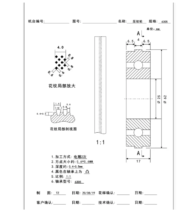 120pcs , customized product,  6305 bearing,  pattern depth: 0.5mm