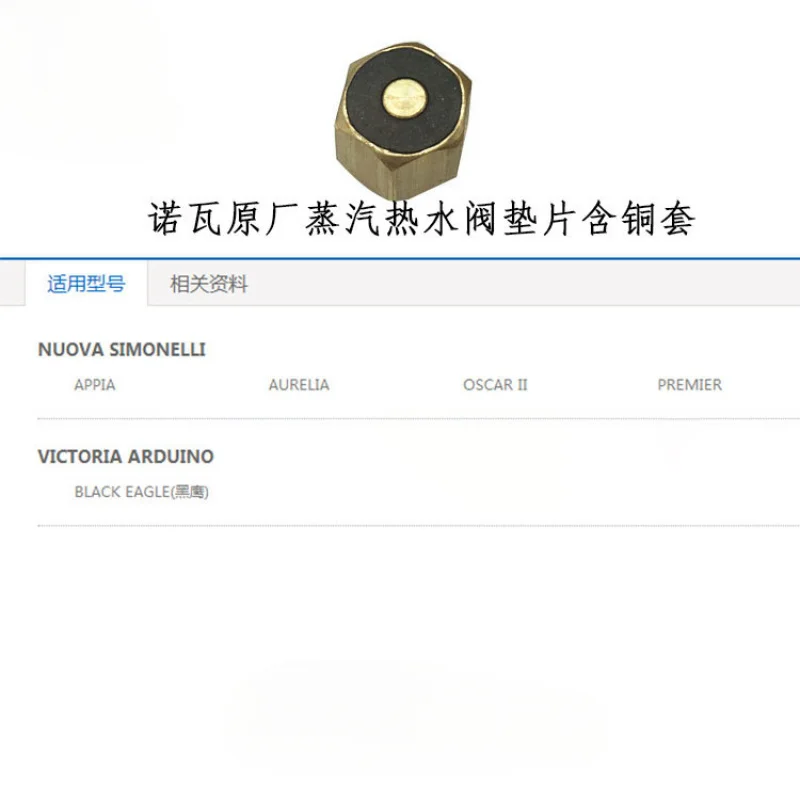 원래 수입된 이탈리아 반자동 커피 머신의 스팀 밸브/온수 밸브용 개스킷은 내열성입니다.