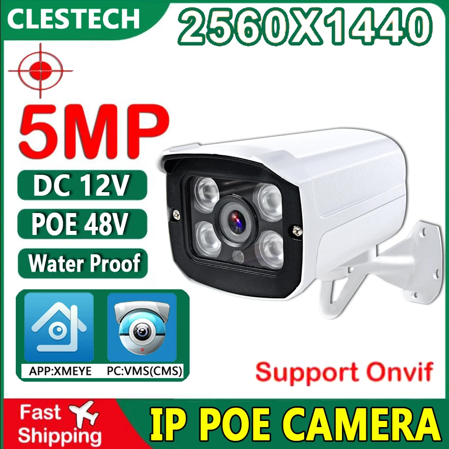 

Металлическая 5MP CCTV безопасности POE IP камера Умный дом видео Onvif H.265 Цифровой Уличный WaterproofIP66 лицо человека движения XMEYE