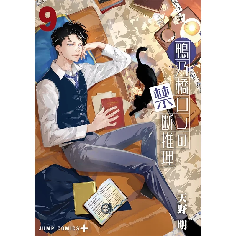 

Табу Расследование теории Konobashis 09 Издательство Akira Amano Cuttingedge 9786263774452 Книга