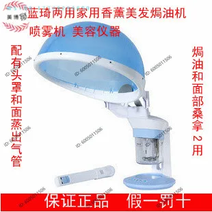 Beauty spray machine hydrating heating cap baking oil cap evaporation cap ozone oil machine + face steamer