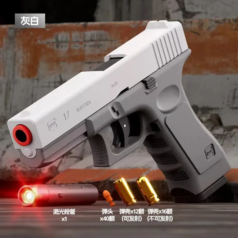 2024 New Dual-mode Automatic Shell Ejection G17 Pistol Laser Version Radish Gun Soft Bullet Toy CS Shooting Weapons Kids Gift