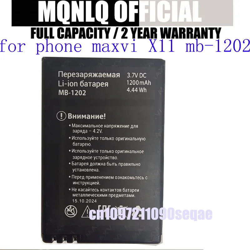 

Battery reinforced for phone maxvi X11 mb-1202 1200mAh