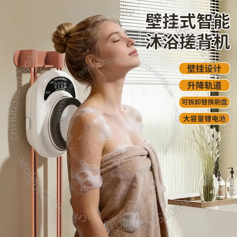 Wall-mounted Body Scrubber, Electric Half-body Back Scrubber, Smart ‘lazy Person’s’ Bathing Gadget