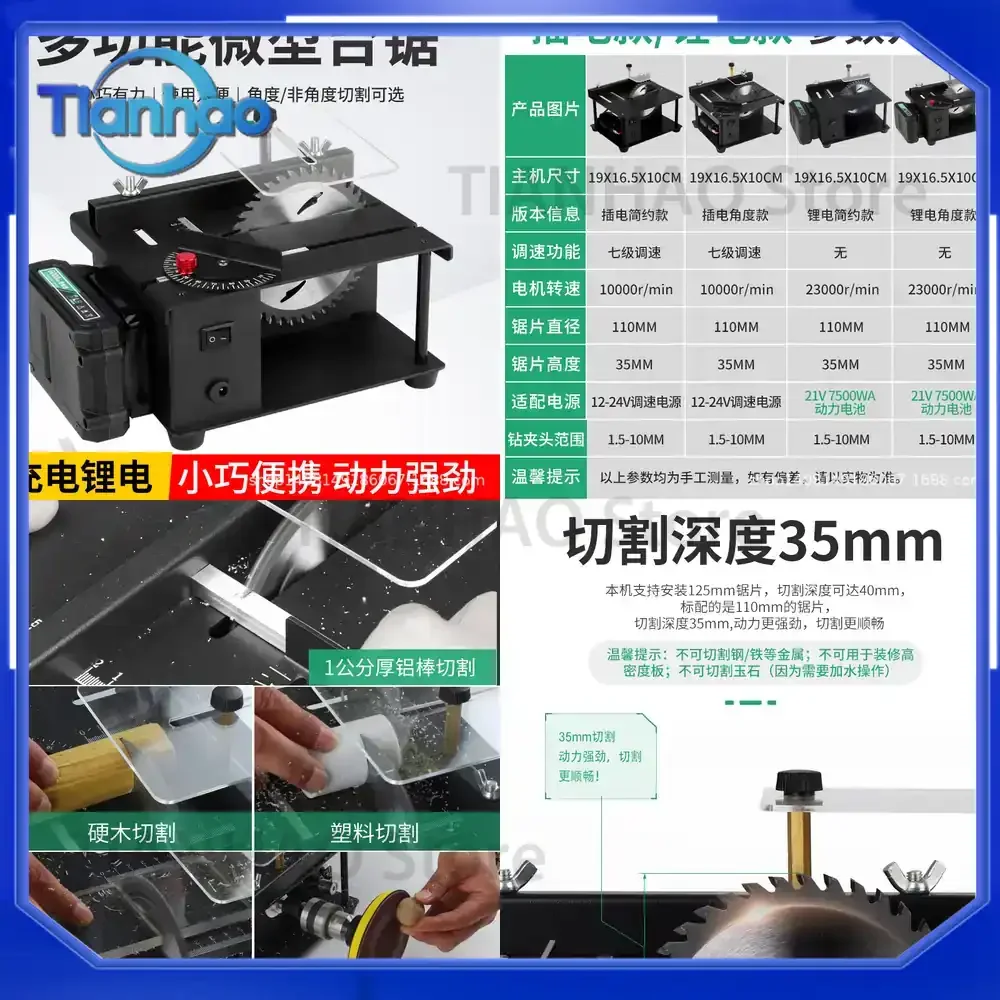 Mini Portable Cordless Table Saw for Woodworking Model Cutting Machine with Grinding Function