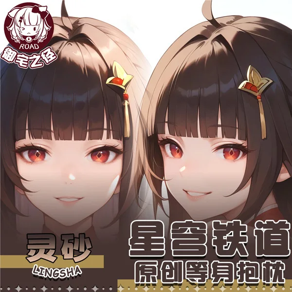 

Honkai: Star Rail Lingsha Anime Game Dakimakura Hing Body PillowCase Cushion Otaku Bed Linings Xmas