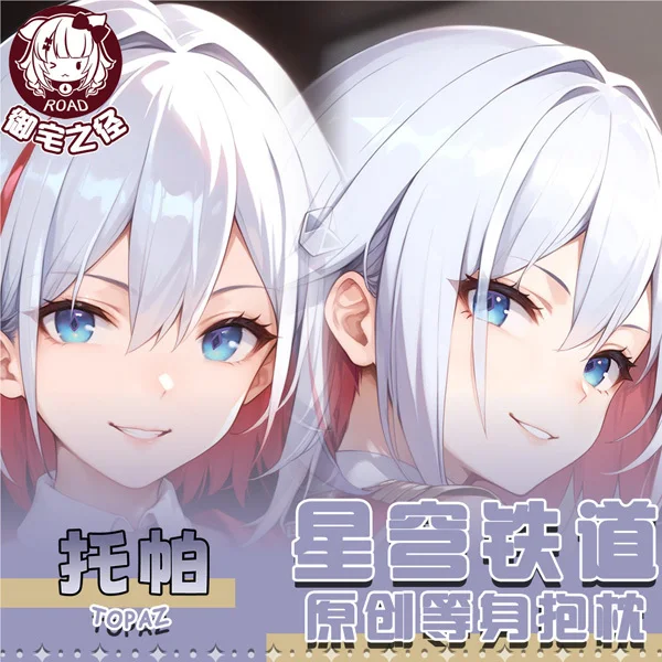

Honkai: Star Rail Topaz Anime Game Dakimakura Hing Body PillowCase Cushion Otaku Bed Linings Xmas
