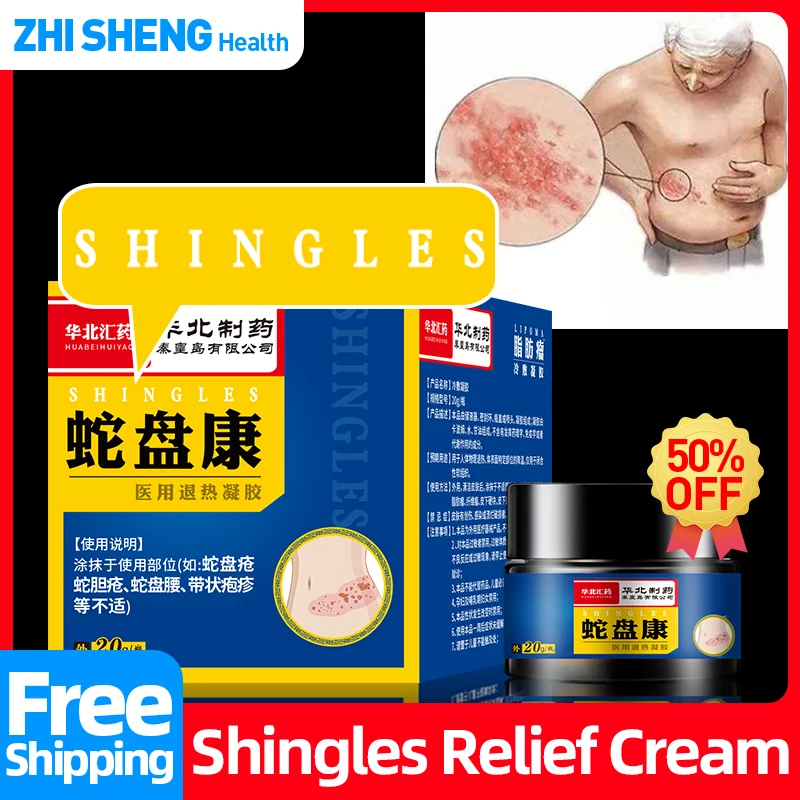 Shingles Treatment Medicine Cream Herpes Simplex Cure Spray Apply To Snake Disc Sore Anti-Itching Herpes Zoster Ointment 20G