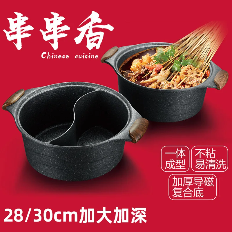 Chuanchuanxiang Hot Pot Commercial Hot Pot Pot Maifanshi Non stick Double-flavor hot pot Induction Cooker General