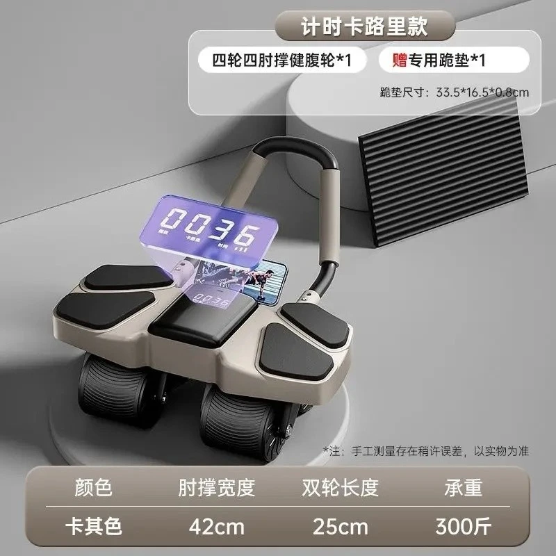 New four-wheel abdominal wheel automatic rebound home fitness equipment