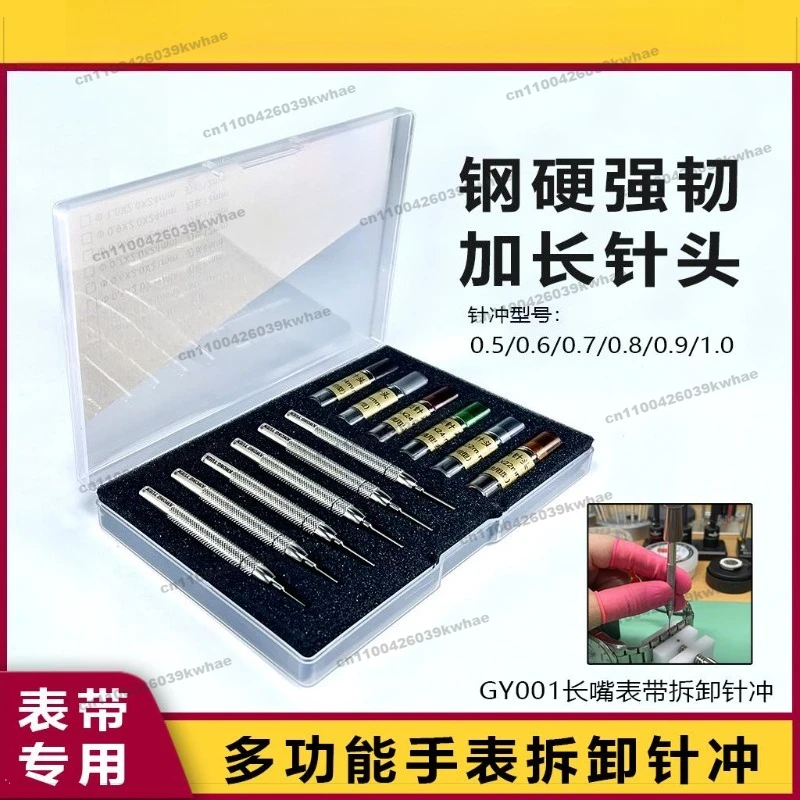 Precision Watch Removal Strap Thimble Super Hard Extended Needle Punch Manual Strap Remover Set Tool