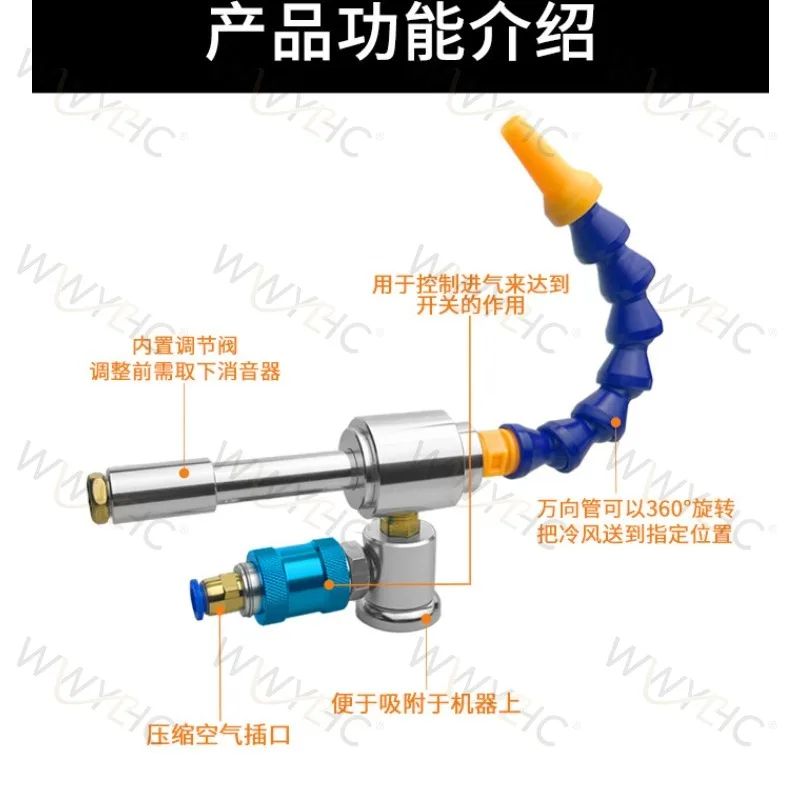 Suitable for WL-06 Vortex Tube Cooler WL-08 Vortex Cooling Tube Freezing Tube Heat Pipe