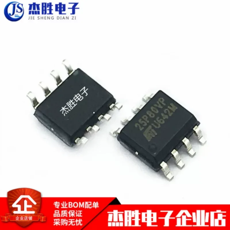 Brand new original M25P80-VMN6TP 25P80VP 25P80 chip package SOP8 memory chip