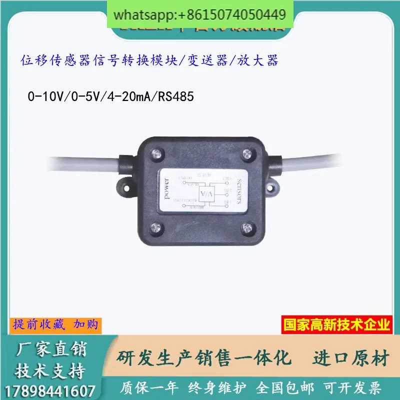 Mirant external current and voltage RS485 transmission module linear displacement sensor amplifier electronic scale