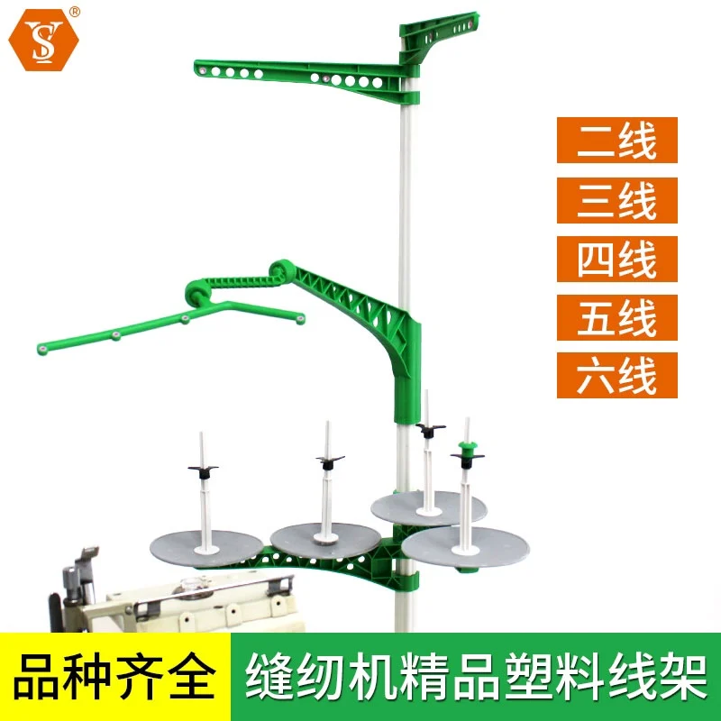 Sewing Machine New Plastic Wire Frame Second Line Three Line Four Line Five Line Six Line Over Wire Frame Sewing Wire Frame