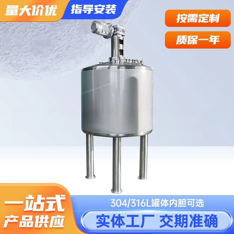Daily chemical liquid mixing tank with stirring disc Stainless steel reactor Resin emulsification tank Mixer Frequency