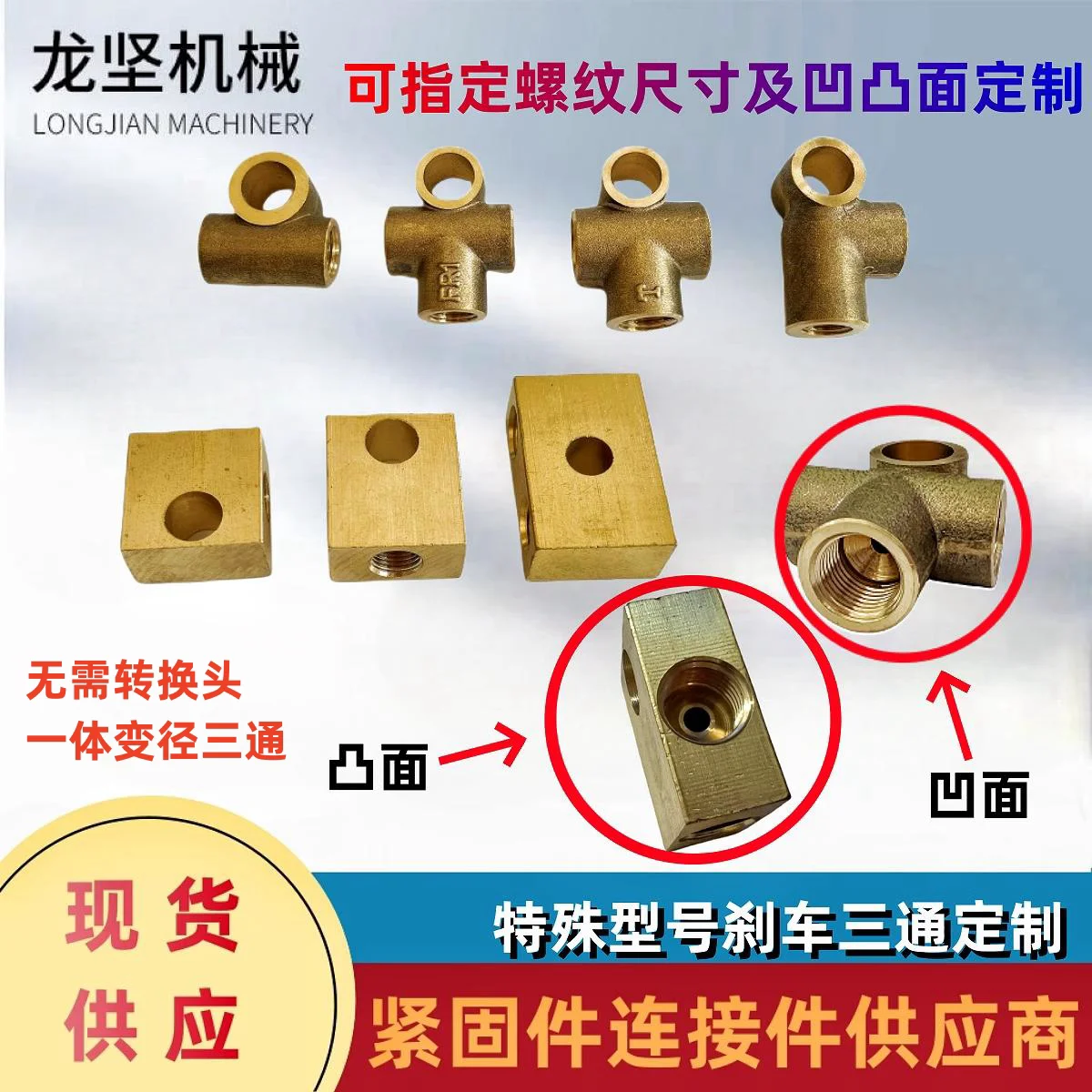 Brake Modified Copper Tee ABS Modified Copper Tee Automobile Brake Oil Pipe Tee Oil Pipe Joint Reducing Diameter