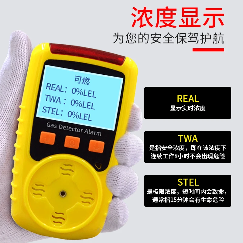 Four-in-one gas detector, harmful carbon monoxide, hydrogen sulfide, flammable oxygen gas alarm