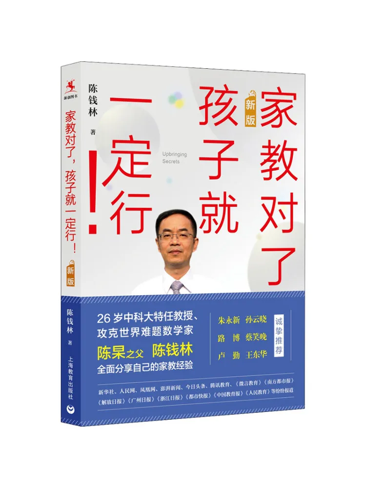 

Book-Winshare If the Tutor Is Right the Child Will Surely Succeed New Version