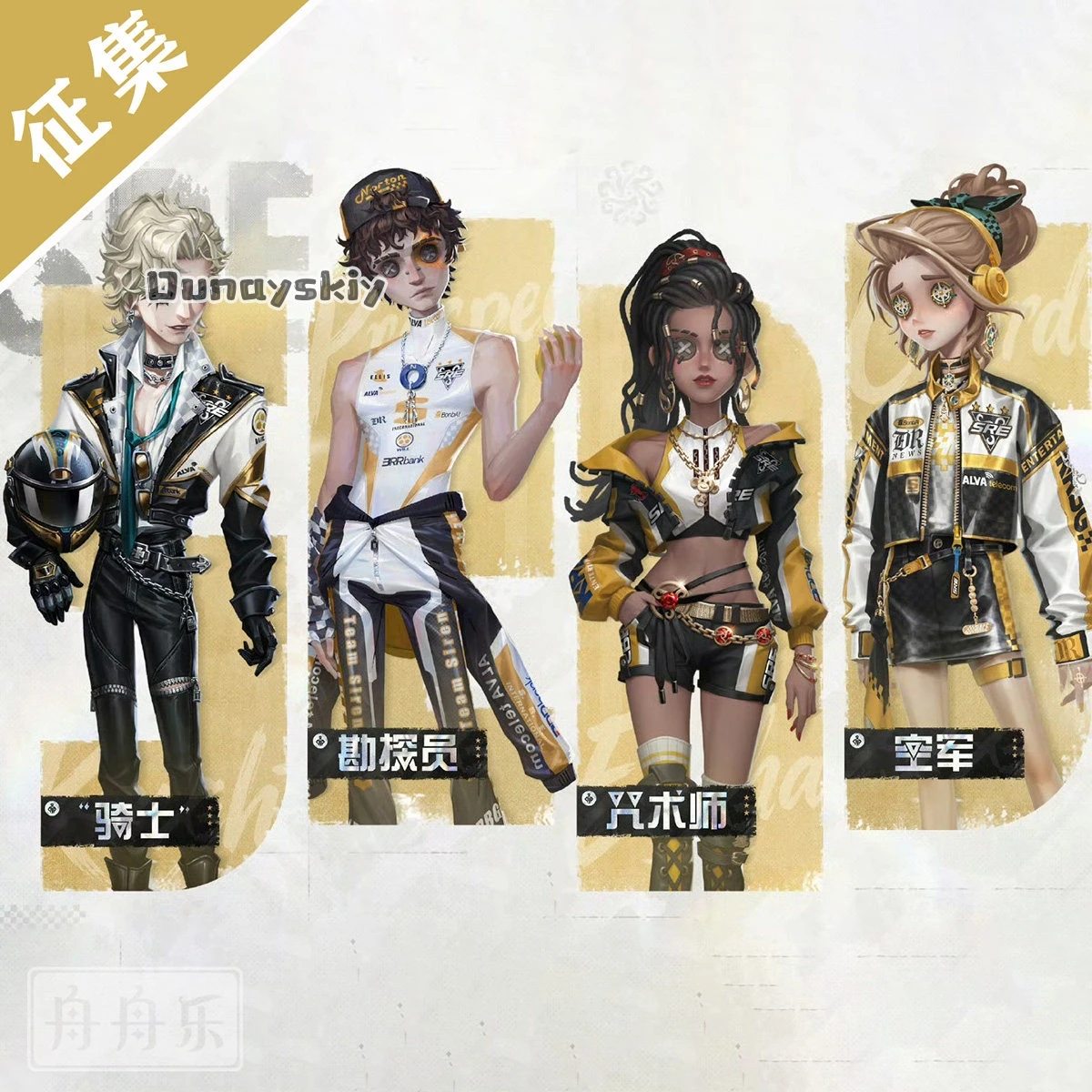 Disfraz de Cosplay de Identity V, Caballero Explorador, Mago, Equipo SRE de la Fuerza Aérea, Conjunto Completo de Pijama para Esports, Uniforme para Fiesta de Halloween