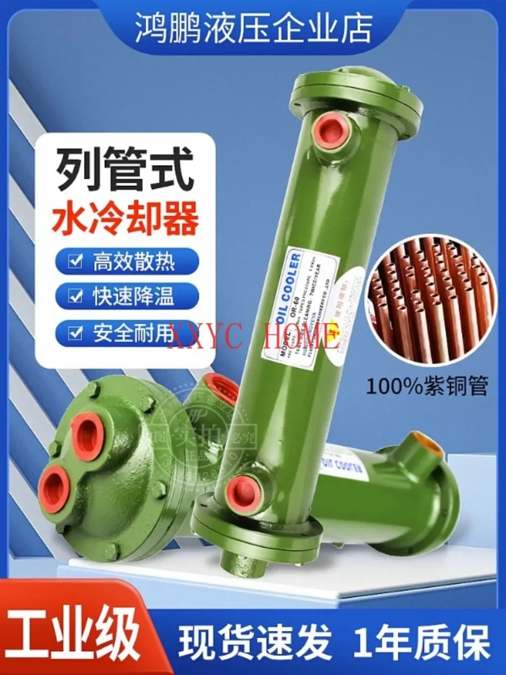 Tubular water cooler hydraulic oil heat exchanger OR-60 100 150 250 300 350 600 800