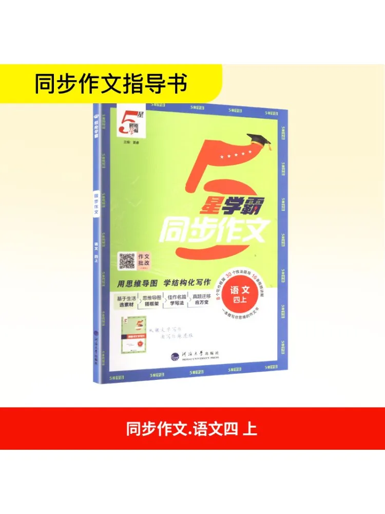 

Book-Winshare Synchronous Composition Chinese Language Level 4