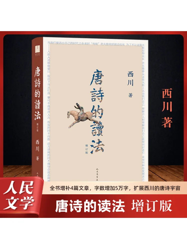 

Book-Winshare Tang Метод чтения поэзии Обновленное издание