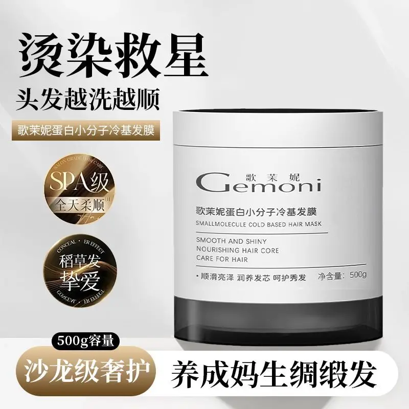 Cold Technology Small Molecule Hair Mask, Repair Dry Frizzy, Volumizing Moisture, Nourishing Silky Conditioner for Hair