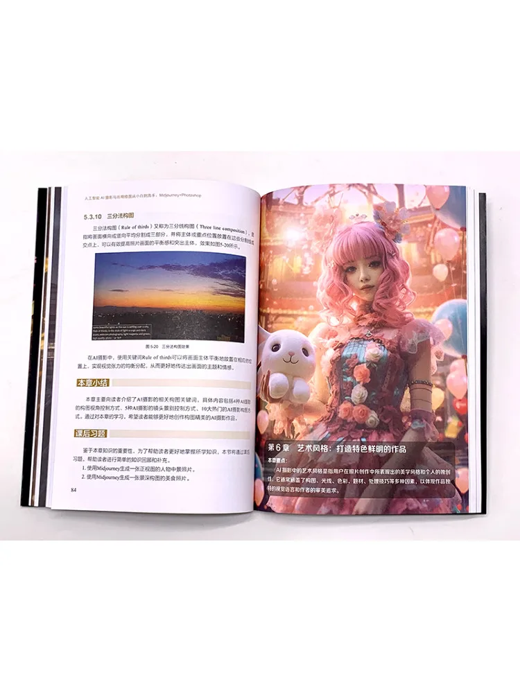 كتاب-Winshare للتصوير الفوتوغرافي بالذكاء الاصطناعي Ai ومعالجة ما بعد من المبتدئ إلى الخبراء في مرحلة Midjourney Photoshop #2