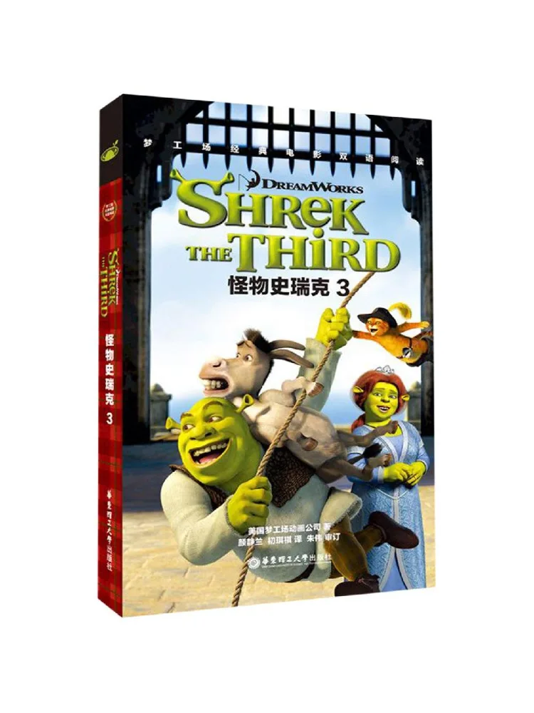 

Book-Winshare Monster Steick 3 Shrek the Third Dream Stadium Classic Movie Bilingual Reading