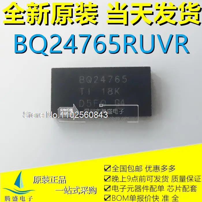 

(5PCS/LOT) BQ24765RUVR BQ24765 24765 QFN-34 ic