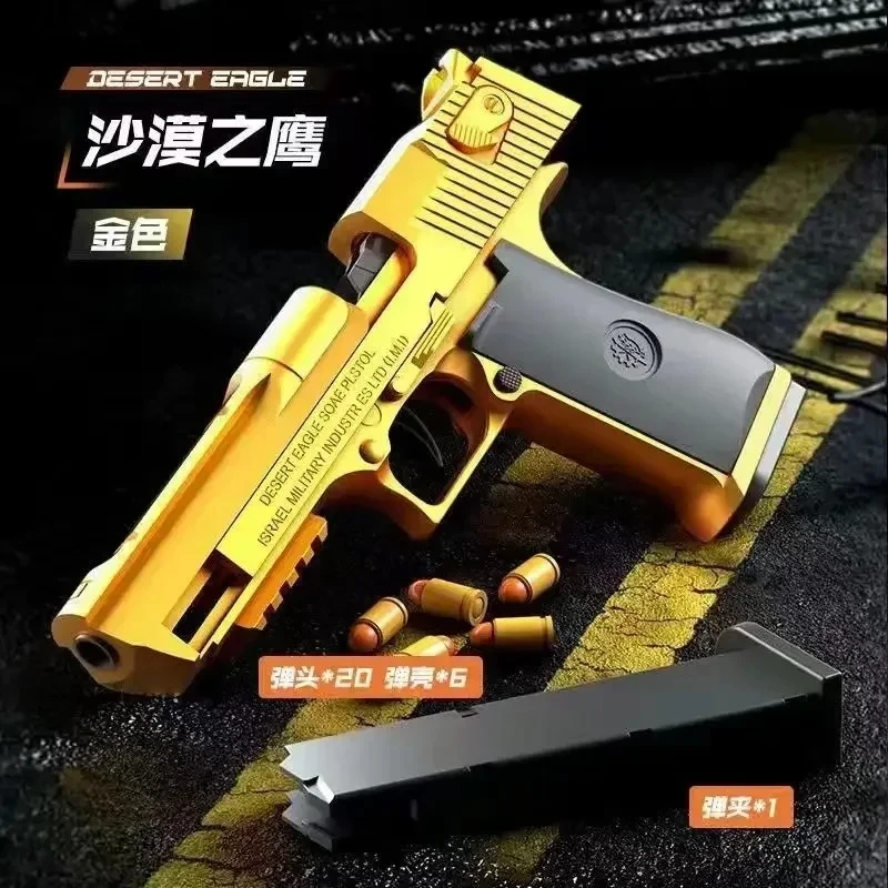 

Механический автоматический игрушечный пистолет Desert Eagle с выбросом гильз, пневматический пистолет с непрерывной стрельбой, мягкие пули, игрушка для детей, для стрельбы.