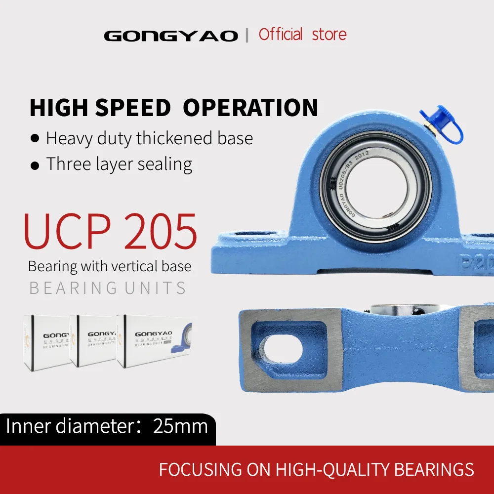 

GONGYAO UCP205,pillow block bearing，bearing with vertical base, high-speed operation, heavy-duty thickened base