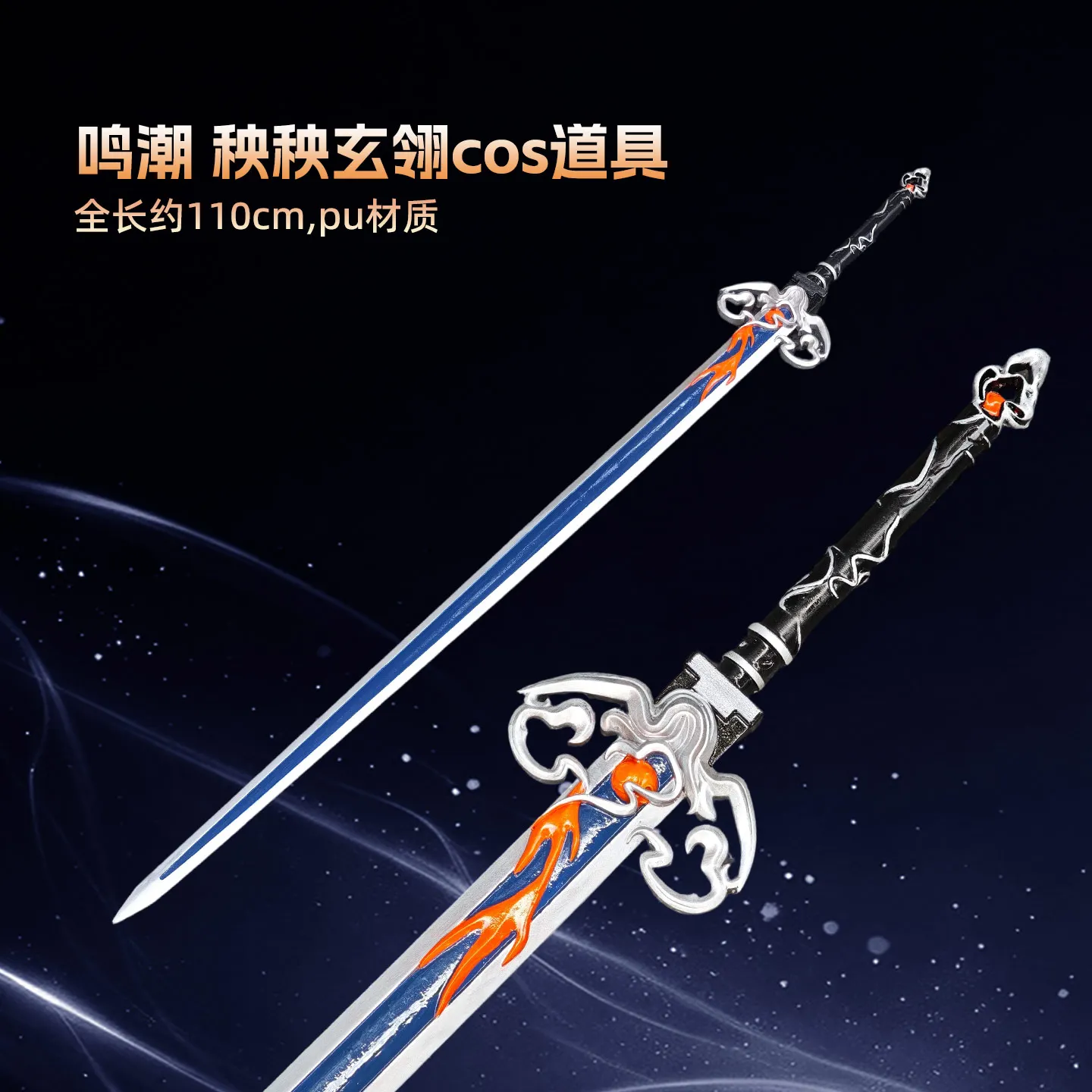 Yangyang Sword Prop Game Wuthering Waves Cosplay Anime Role Play Fancy Party Accessory for Halloween Christmas