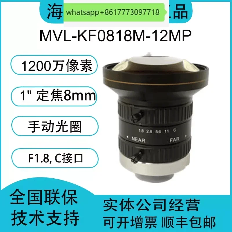 MVL-KF08/12/16/25/35/50/7528 M-12MP 12 million 1.1 inch industrial lens