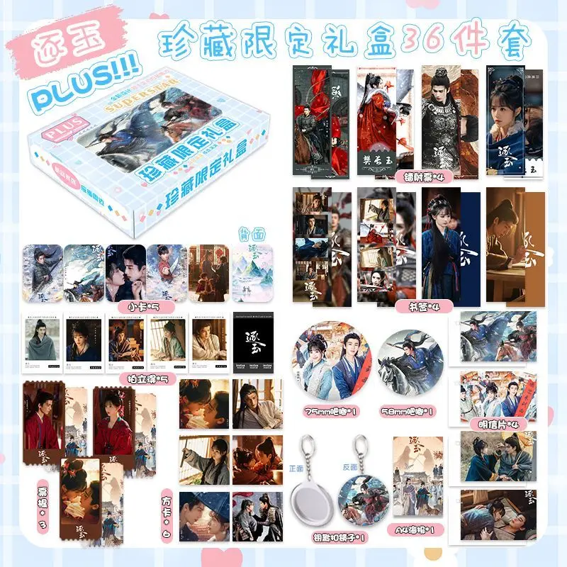 1-conjunto-de-acessorios-de-cosplay-de-anime-pursuit-of-jade-zhang-linghe-incluindo-bilhete-a-laser-de-desenho-animado-cartao-cracha-broche-e-cartao-postal-para-colecao-e-presente